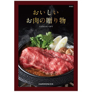 【旬ギフト】おいしいお肉の贈り物 HMO