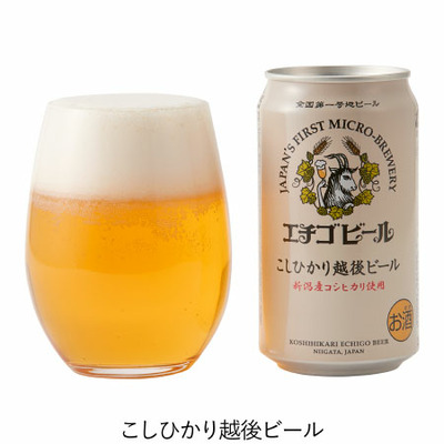 【旬ギフト】エチゴビール6本とサーモタンブラーセット_補足画像04