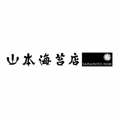 山本海苔店 写真＆名入れ謹製海苔＆お茶漬けギフトA_補足画像02
