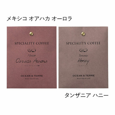 【旬ギフト】OCEAN＆TERRE 名入れ Speciality CoffeeセットC_補足画像06