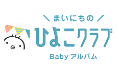ひよこクラブ公式アプリ「まいにちのひよこクラブ（まいひよ）」