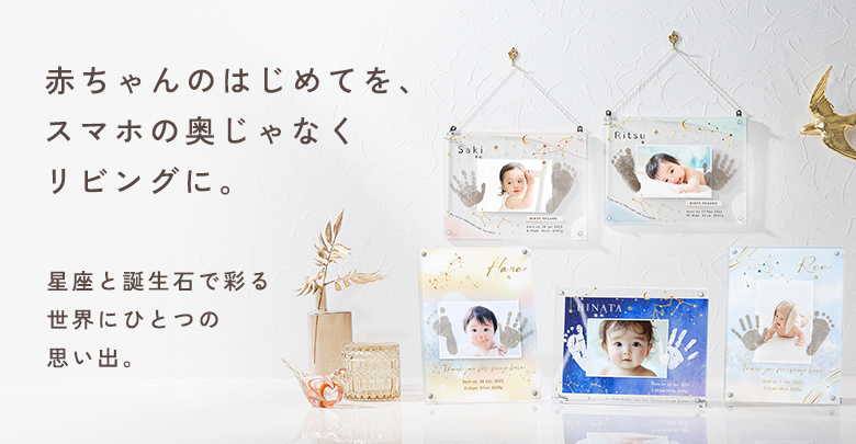 手形足形 クリアメモリアルフレーム ボタニカル調グリーン【お仕立券