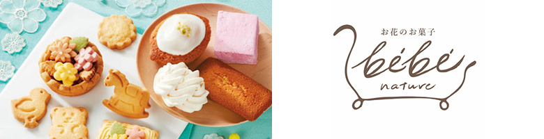 ベベナチュール