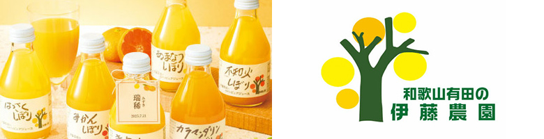 伊藤農園