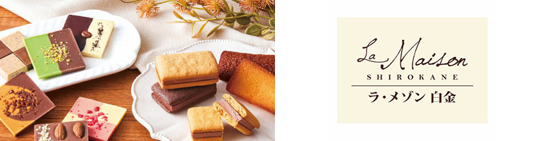 ラ・メゾン白金