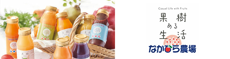 なかひら農場