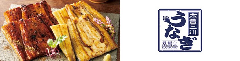 桑鰻会