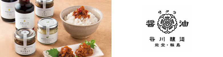 谷川醸造