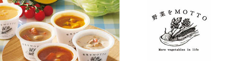 野菜をMOTTO