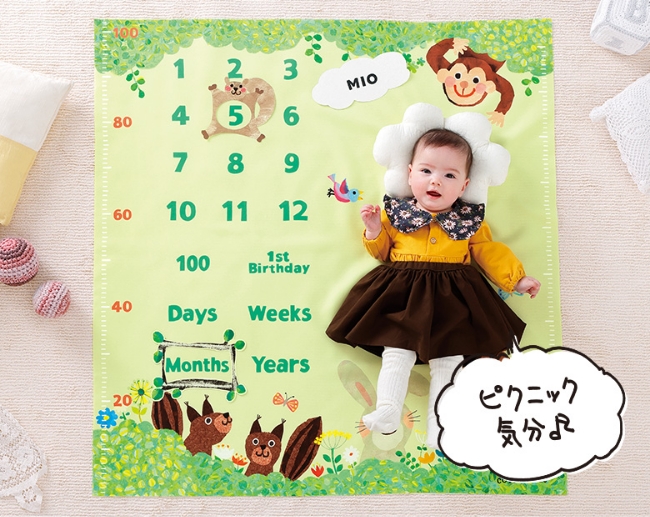 名入れプロップス付きごろ寝アートシート