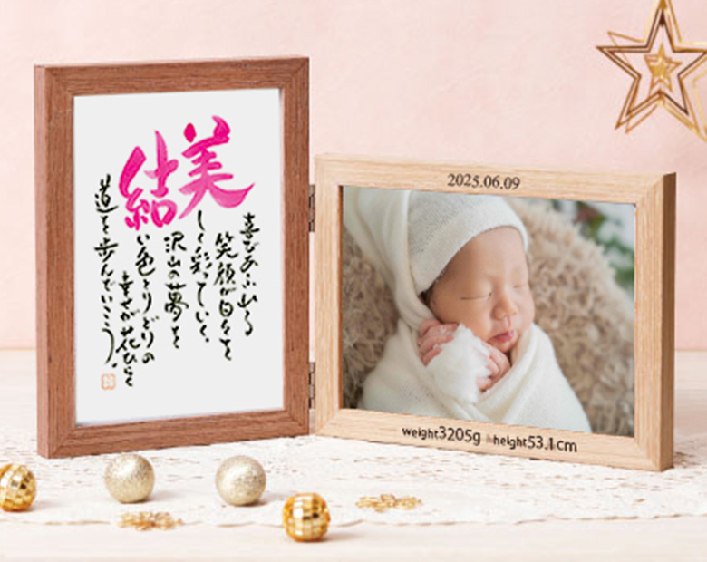 ポエムイン ナチュラル木製フレーム【お仕立券】