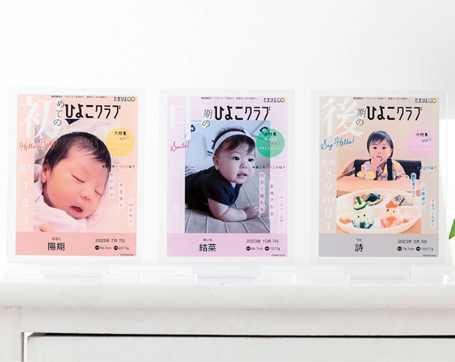 ひよこクラブ風なりきり表紙アクリルスタンド