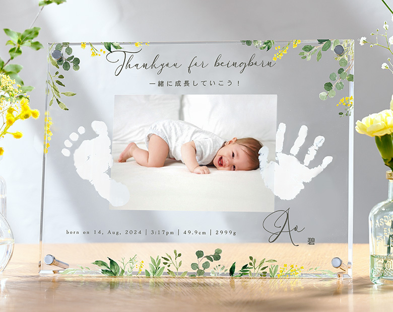 手形足形 クリアメモリアルフレーム ボタニカル調グリーン【お仕立券】