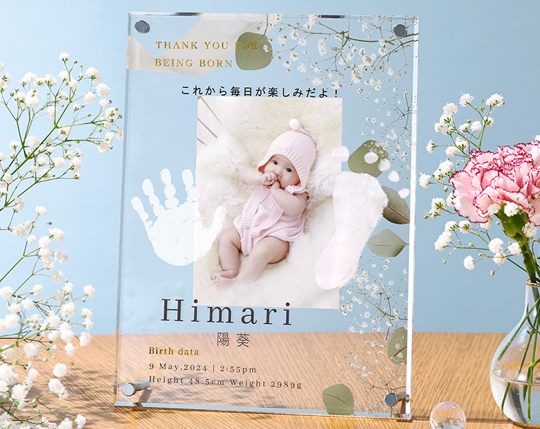 手形足形 クリアメモリアルフレーム ボタニカル調エレガント【お仕立券】