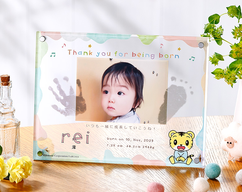 しまじろうの手形足形 クリアメモリアルフレーム パステル【お仕立券】