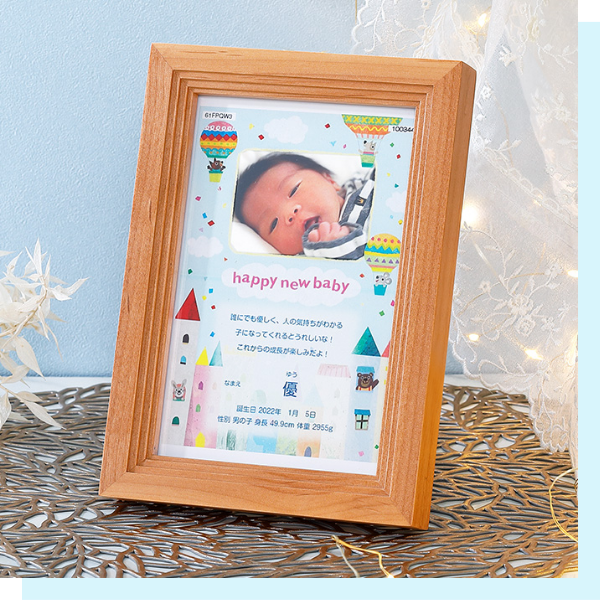 誕生記念フレーム