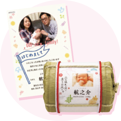 お子さまの写真入りギフト＋ご家族の写真