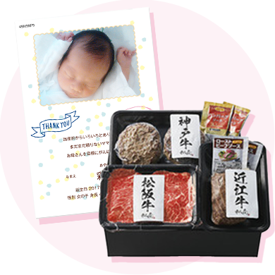 とっておきのギフト＋お子さまの写真