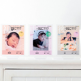 ひよこクラブ風なりきり表紙アクリルスタンド