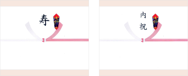 のし（熨斗）紙のイメージ画像