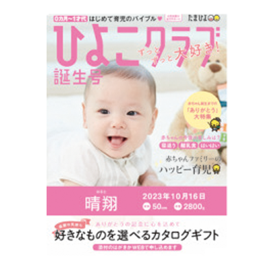 大人気のカタログギフト