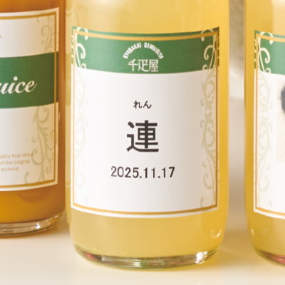 ココがたまひよ限定！ お子さまのお名前を入れた、特別なボトル