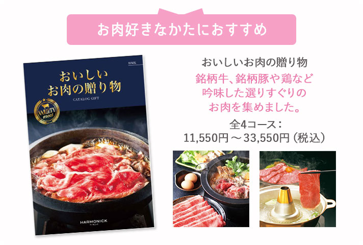 お肉好きなかたにおすすめ