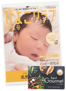 カタログギフト表紙