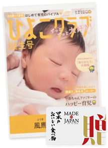 カタログギフト表紙