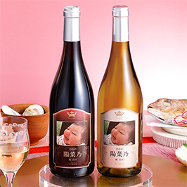 【祝百日】写真＆名入れ ワイン ジャントーラル赤白