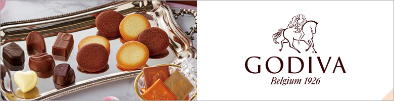 ゴディバ_商品参考画像
