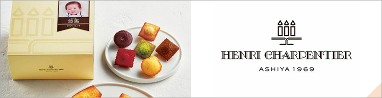 アンリ・シャルパンティエ_商品参考画像