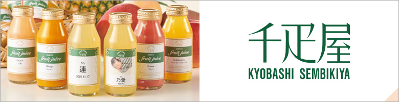 千疋屋_商品参考画像