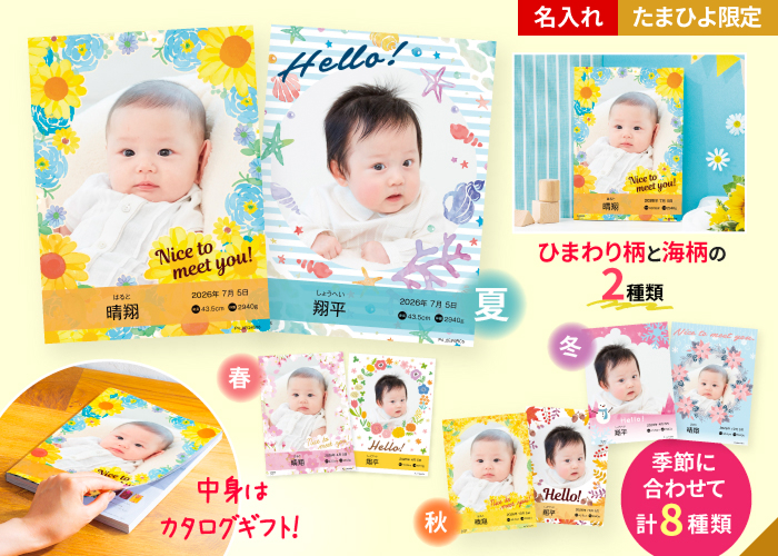 季節のごあいさつカタログギフト_商品参考画像