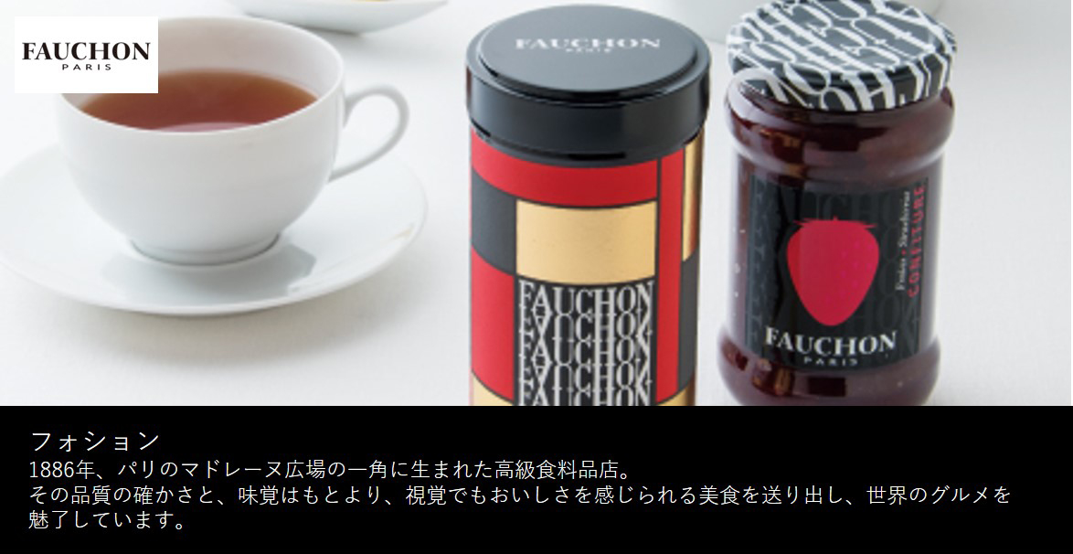 フォション