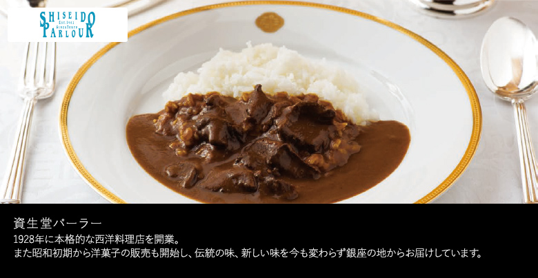 資生堂パーラー