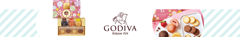 ゴディバ