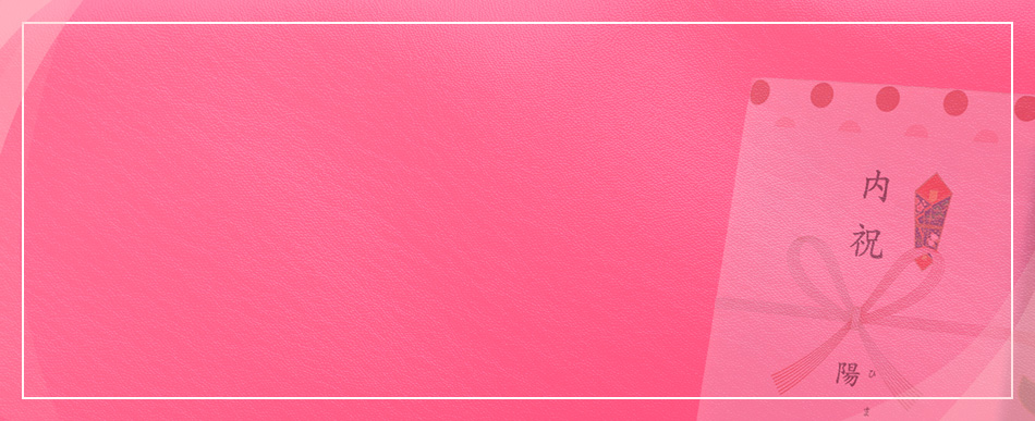 結婚内祝い・出産内祝いが探せる 内祝いギフトガイド