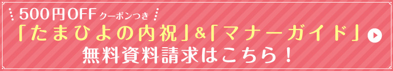 たまひよの内祝 が選ばれる5つの理由 たまひよの内祝 出産内祝い 出産祝いのお返しギフト