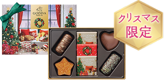 ゴディバ ブッシュ ド ノエル アソートメント7粒入