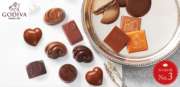 ゴディバ チョコレート&クッキーアソートメント