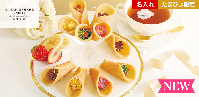 OCEAN&TERRE 名入れHANATABAラングドシャ