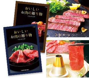 カタログギフト おいしいお肉の贈り物