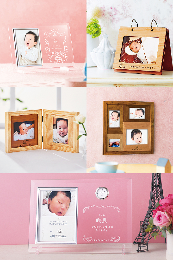 フォトフレームギフト