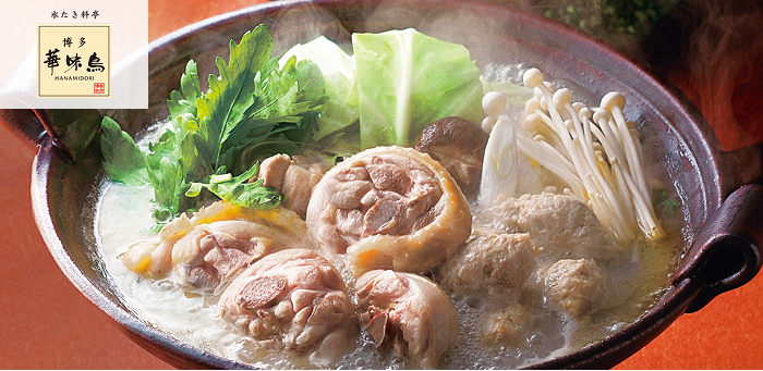 博多華味鳥 水たきセット/水たきともつ鍋のセット