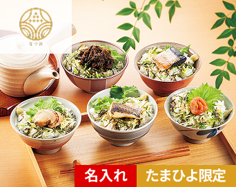 なつれ 名入れ海鮮茶漬けセット