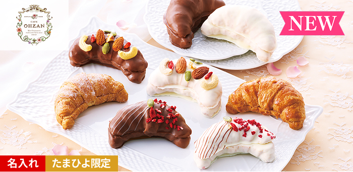 CAFE OHZAN 名入れ クロワッサンラスク(ショコラ)
