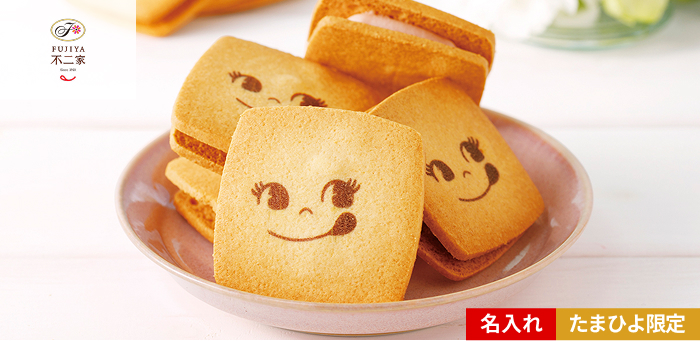 FUJIYA 名入れペコちゃんのバターサンド