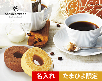 OCEAN&TERRE 名入れ Speciality Coffeeセット