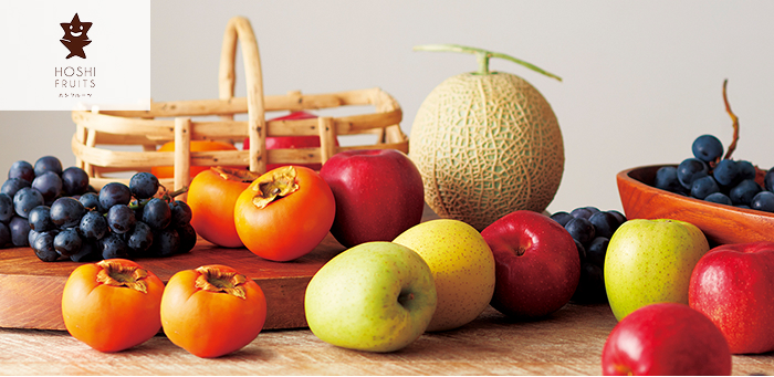 ホシフルーツ 季節のフルーツ詰合せ